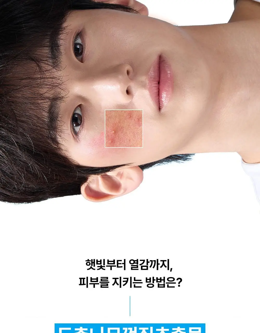 [무기자차/수분쿨링] 미닉 노세범 블루 캐모마일 수분 선크림 50ml 상세페이지 23
